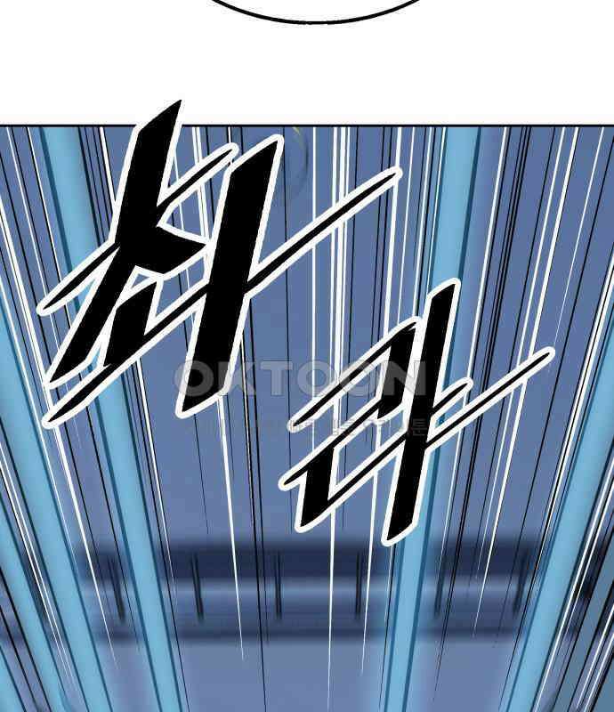 우투리: THE LEGACY 39화 12