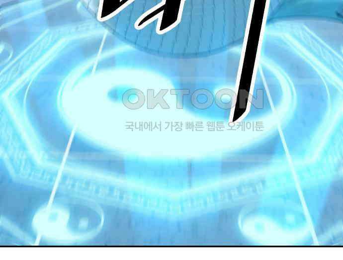 우투리: THE LEGACY 39화 15