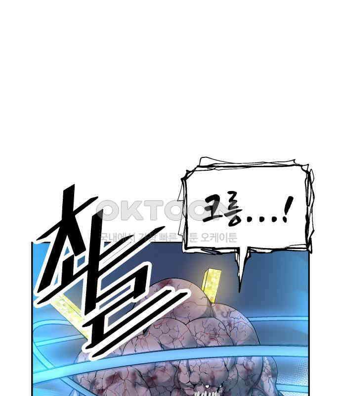 우투리: THE LEGACY 39화 16