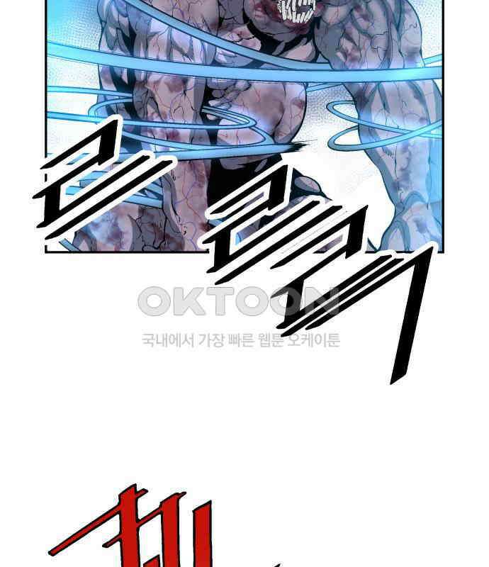우투리: THE LEGACY 39화 17