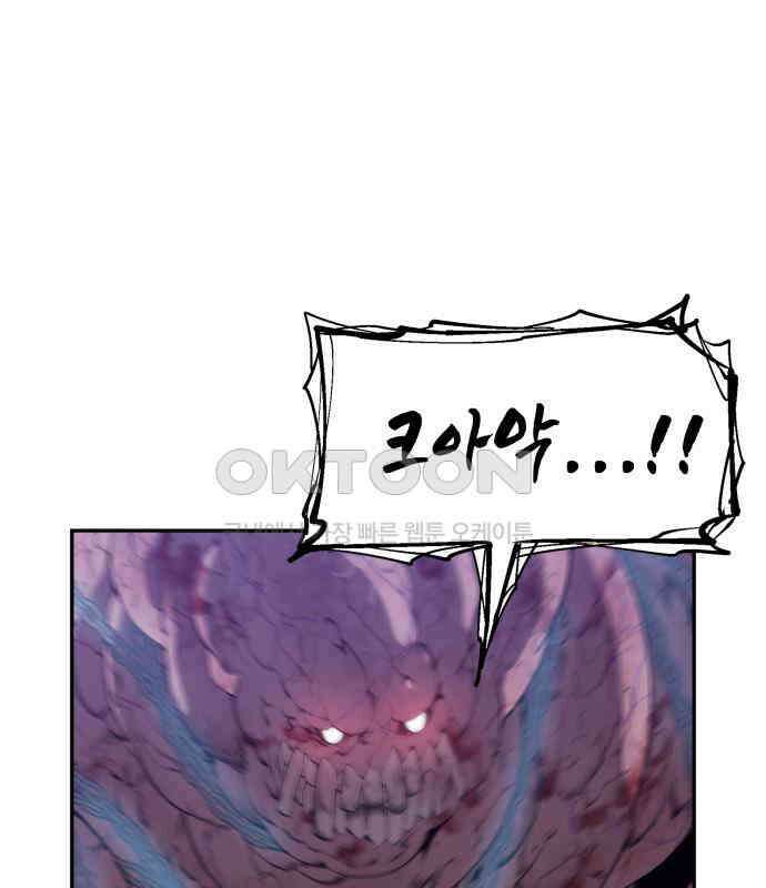 우투리: THE LEGACY 39화 24