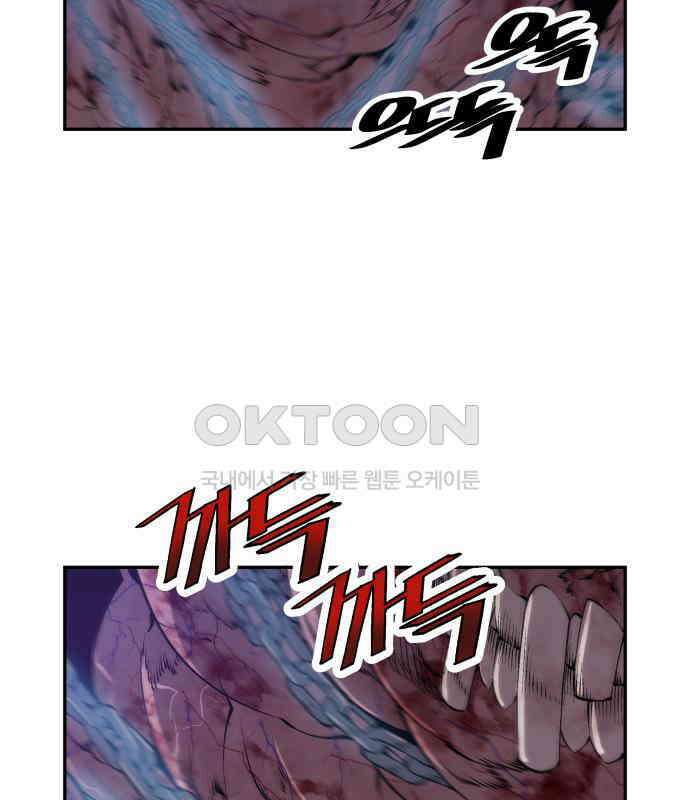 우투리: THE LEGACY 39화 25