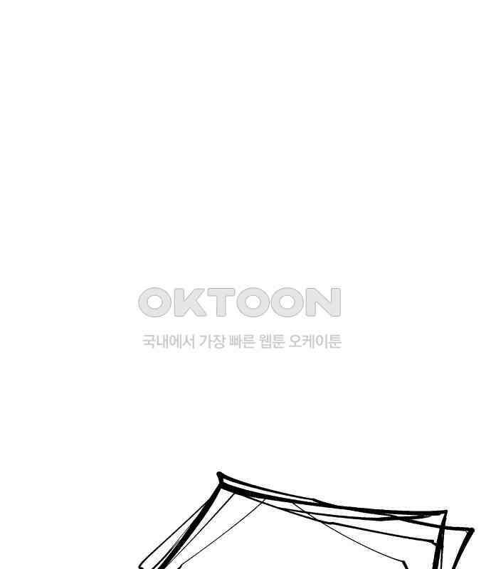 우투리: THE LEGACY 39화 28