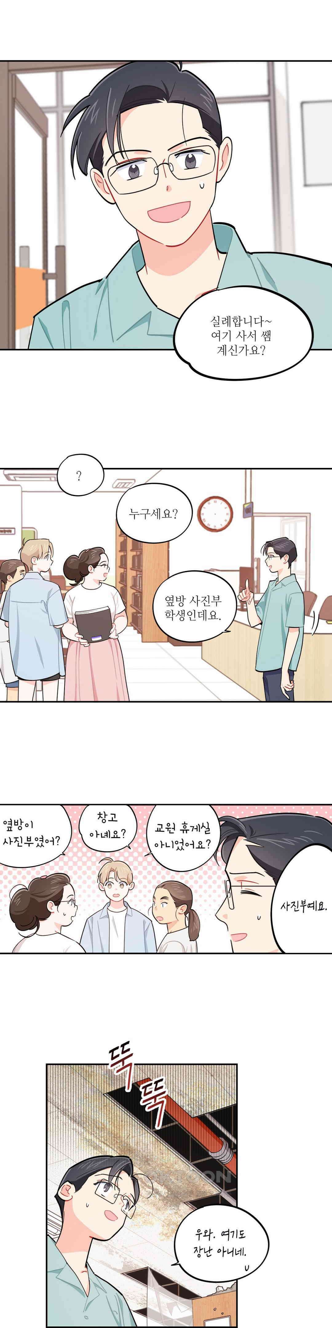 도둑의 별 38화 1