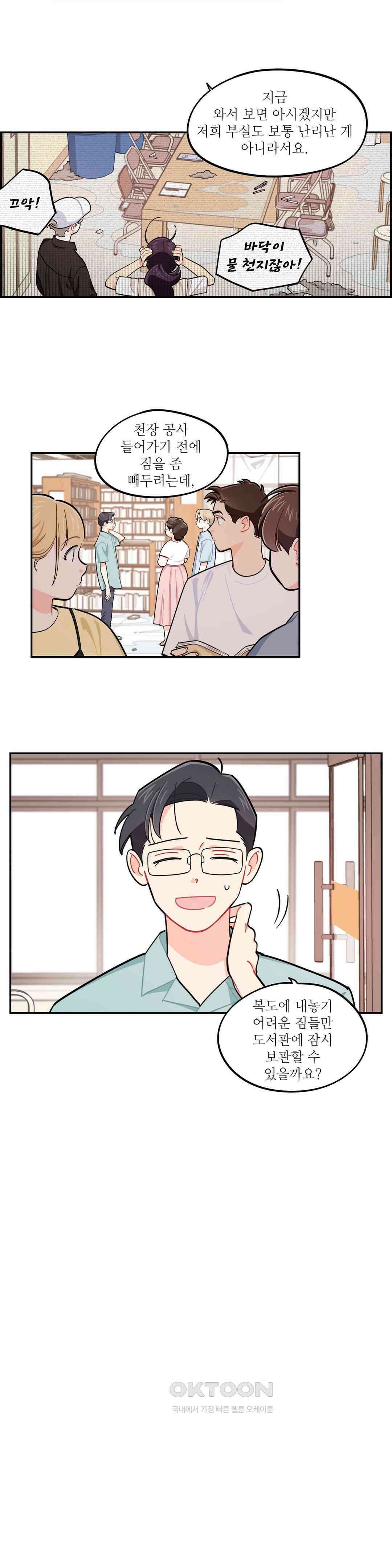 도둑의 별 38화 2
