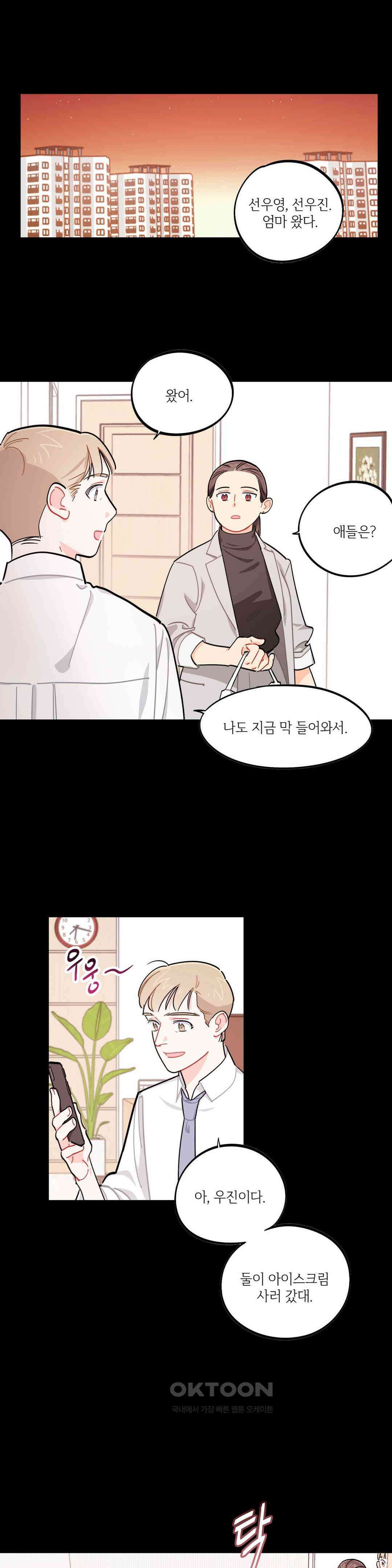 도둑의 별 41화 1