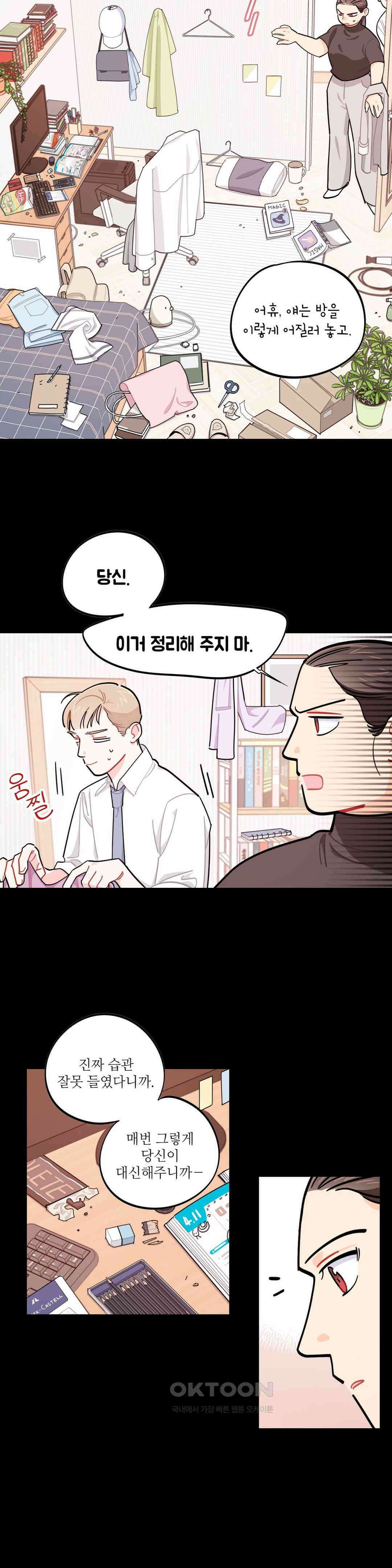 도둑의 별 41화 2
