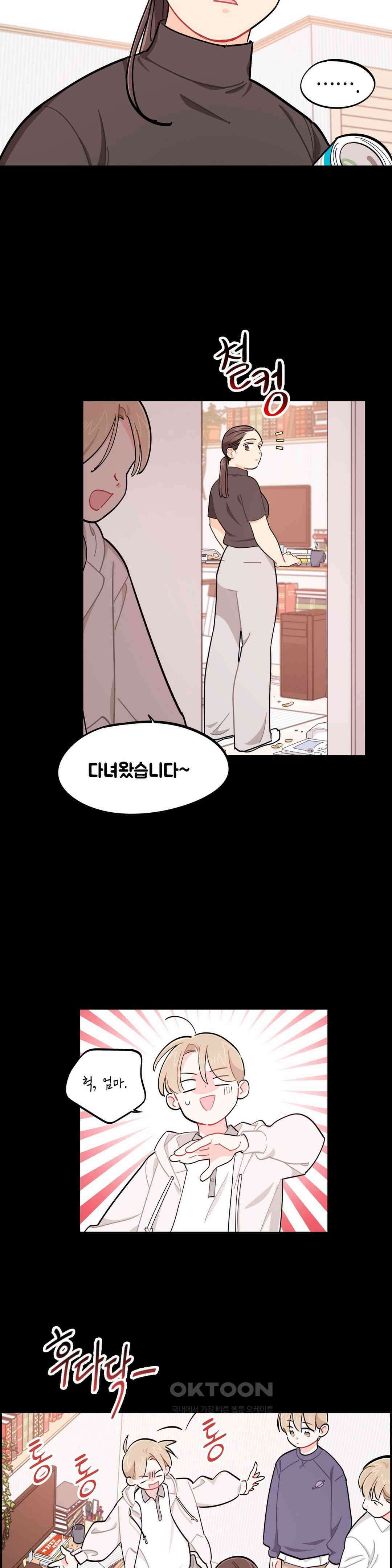 도둑의 별 41화 5