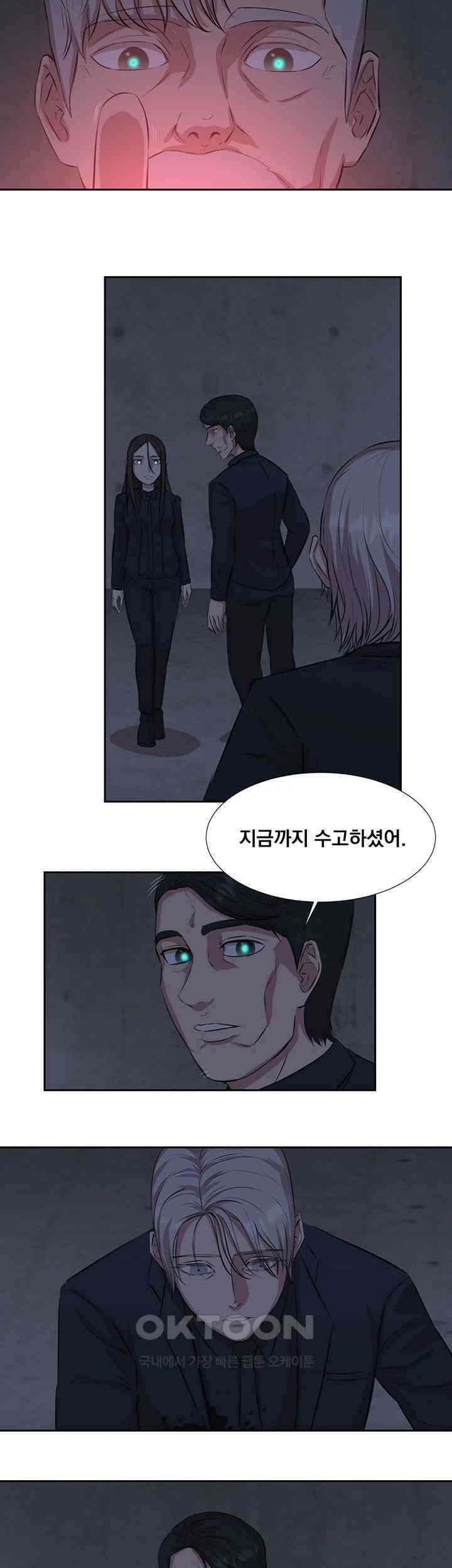 밤이 되었습니다 안드로이드는 고개를 들어주세요 제49화 - 서로 속이는 게임 5
