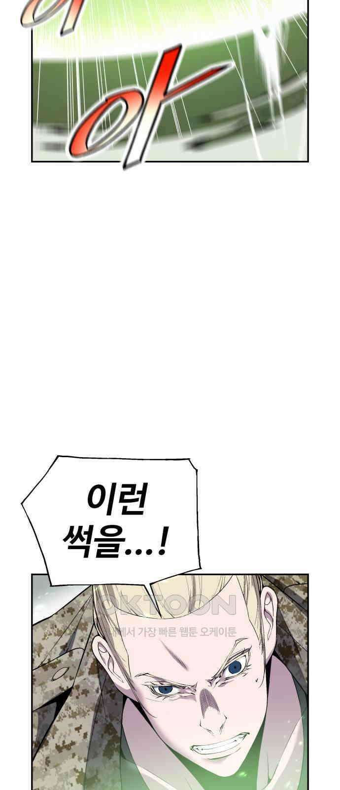 우투리: THE LEGACY 47화 7