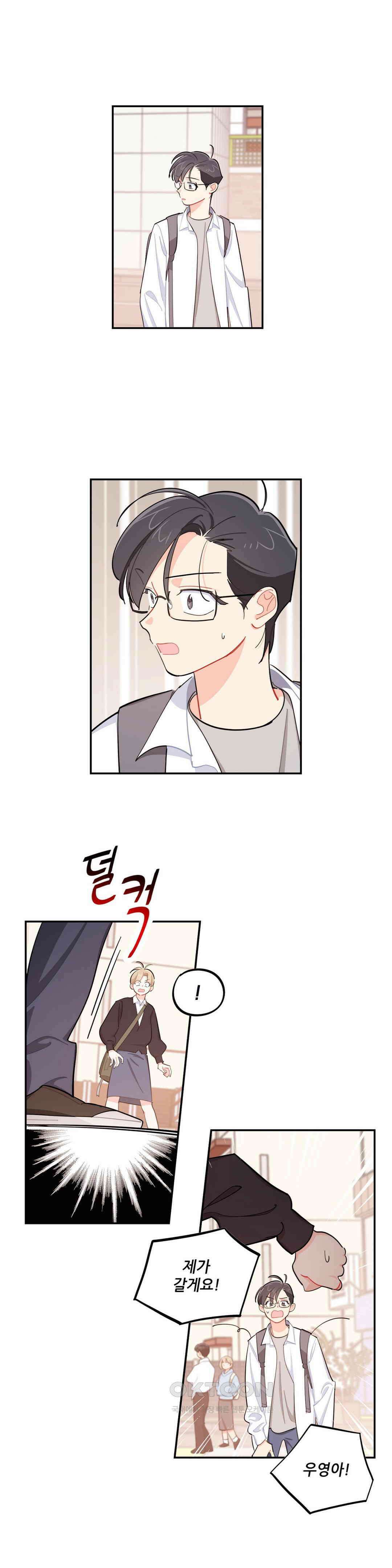 도둑의 별 54화 1