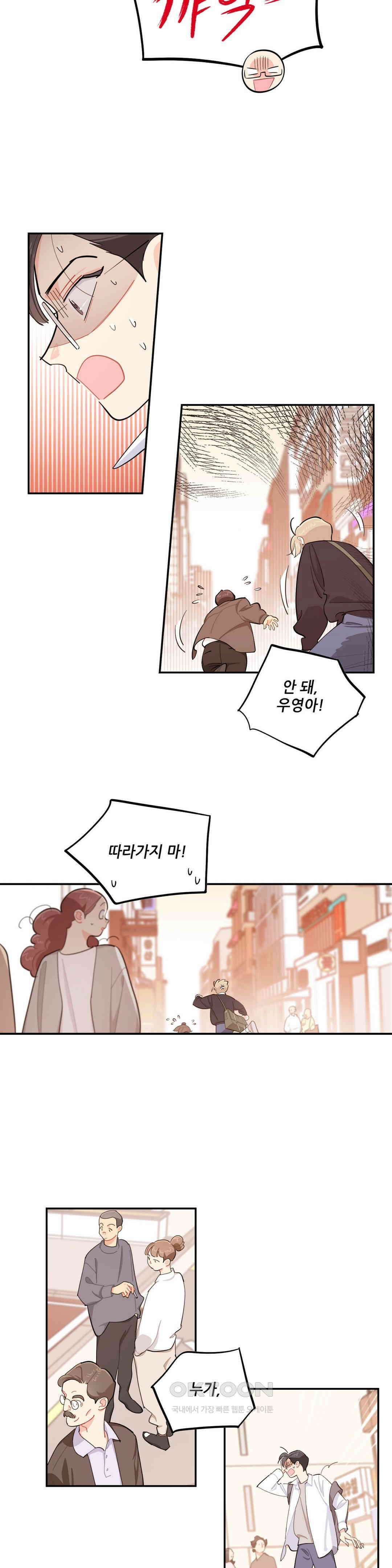 도둑의 별 54화 3