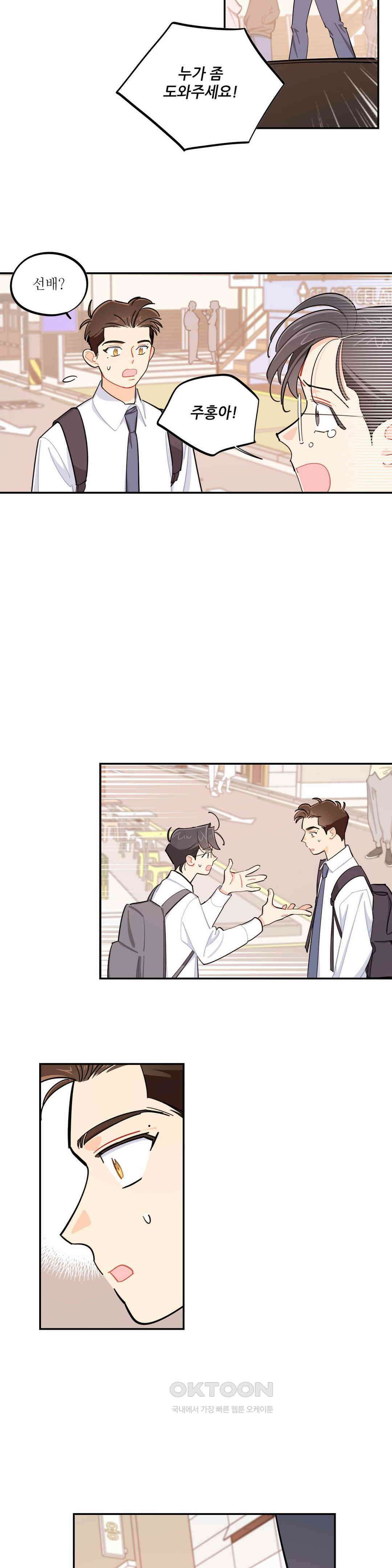 도둑의 별 54화 4