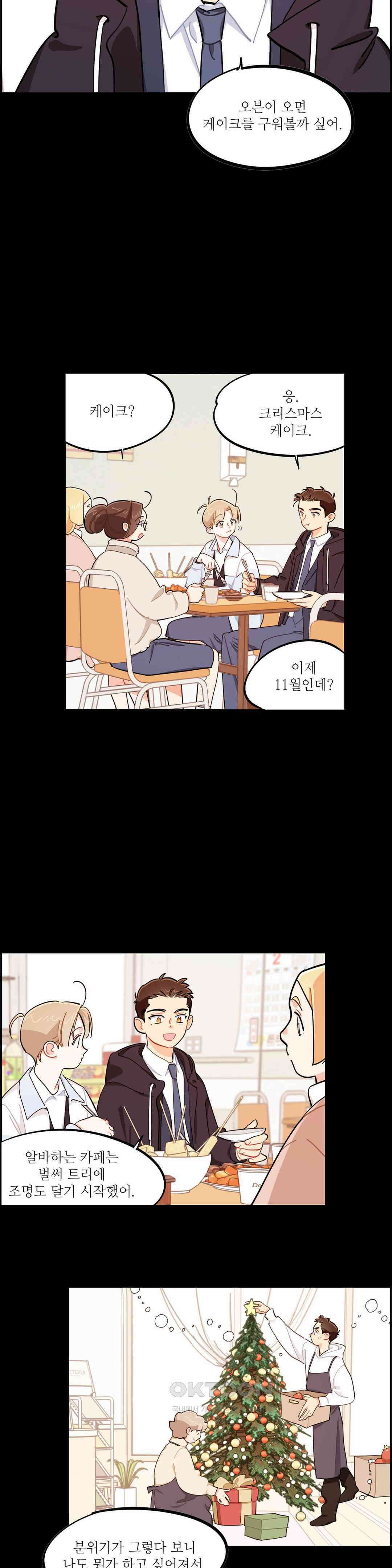 도둑의 별 60화 2