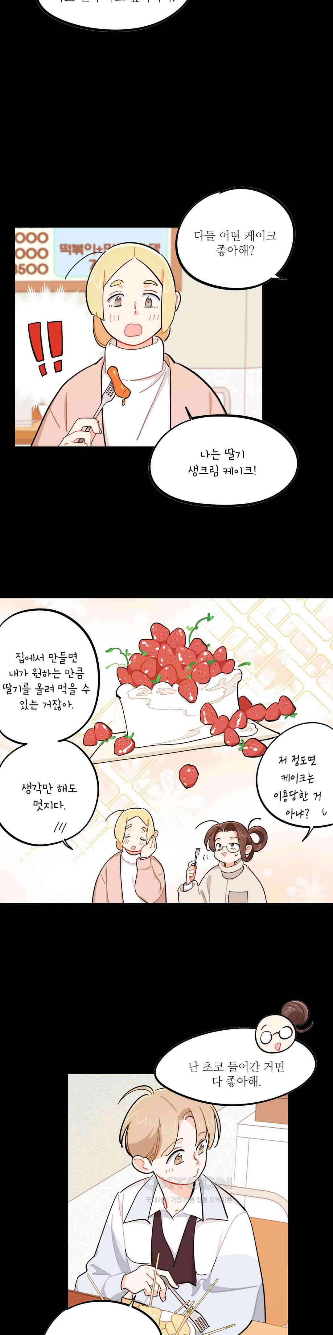 도둑의 별 60화 3