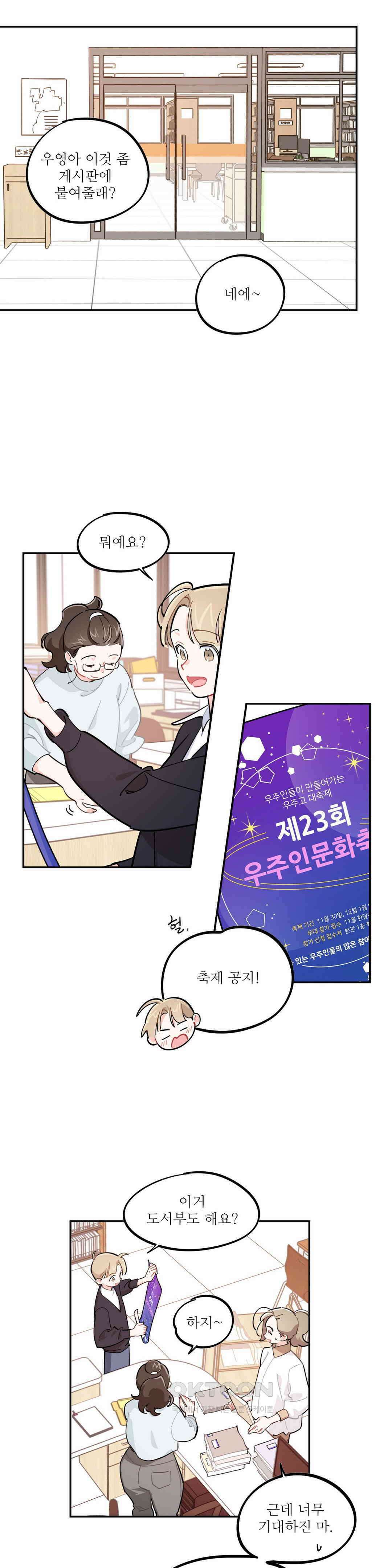 도둑의 별 67화 2