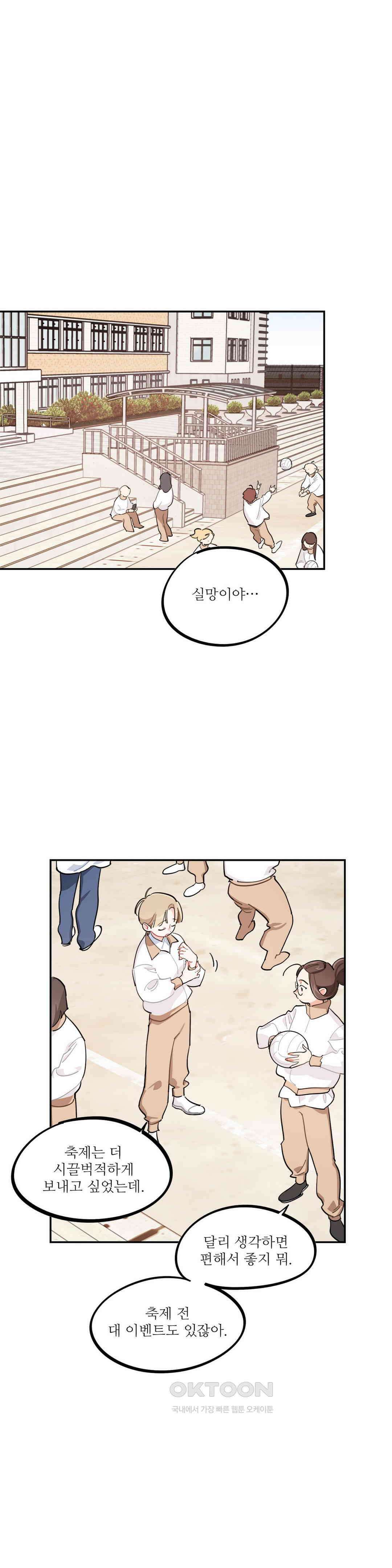 도둑의 별 67화 5