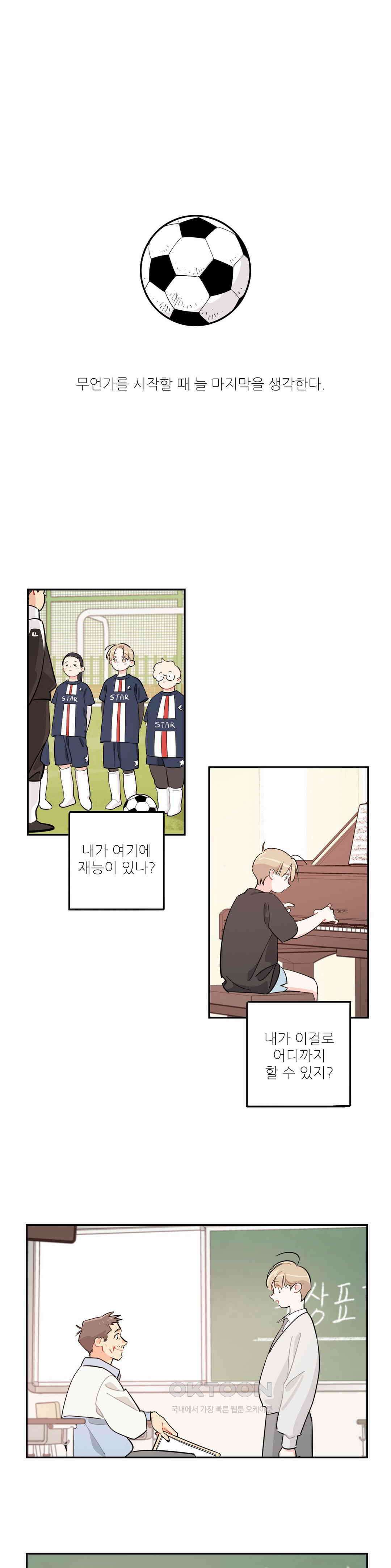 도둑의 별 74화 2