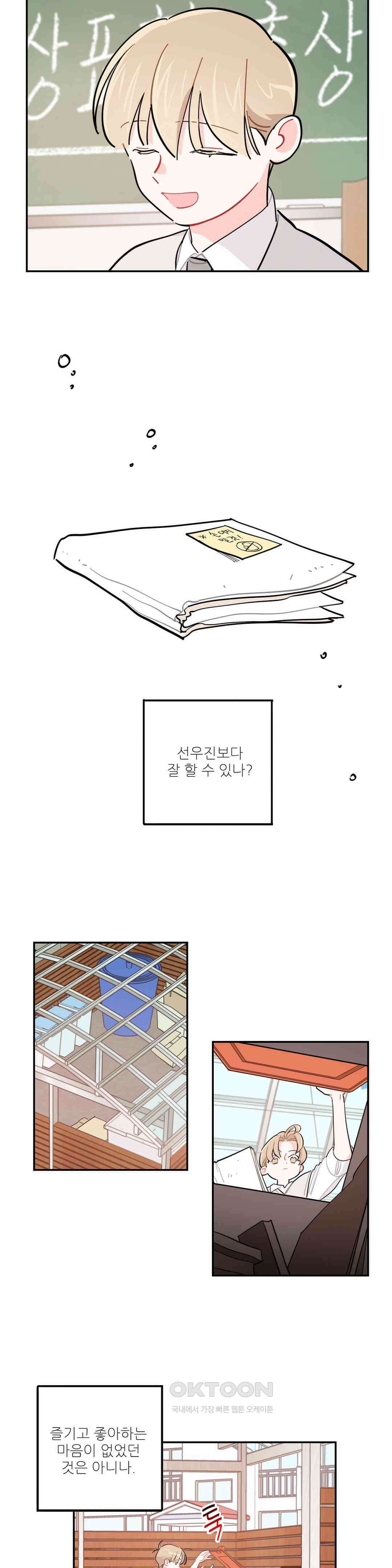 도둑의 별 74화 3