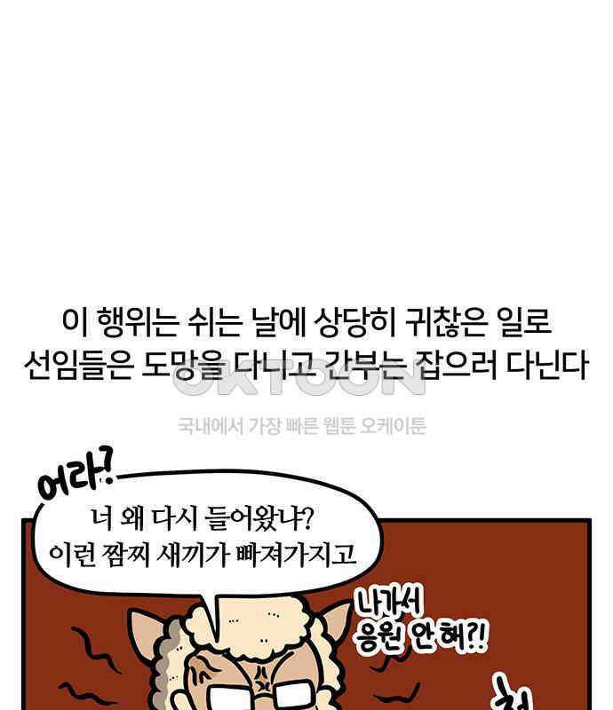 서툰 군인 41화 오늘 명절 보내는 날입니다 10