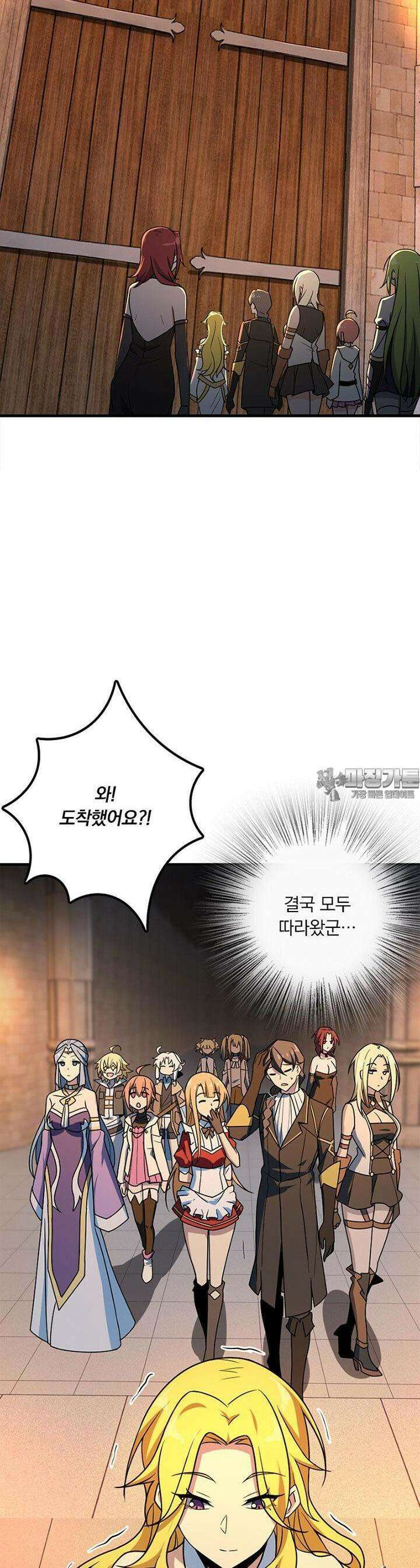 마녀를 지켜라 521화 2