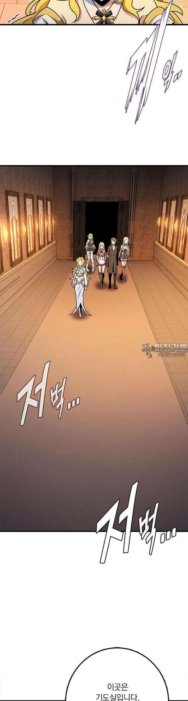 마녀를 지켜라 521화 3