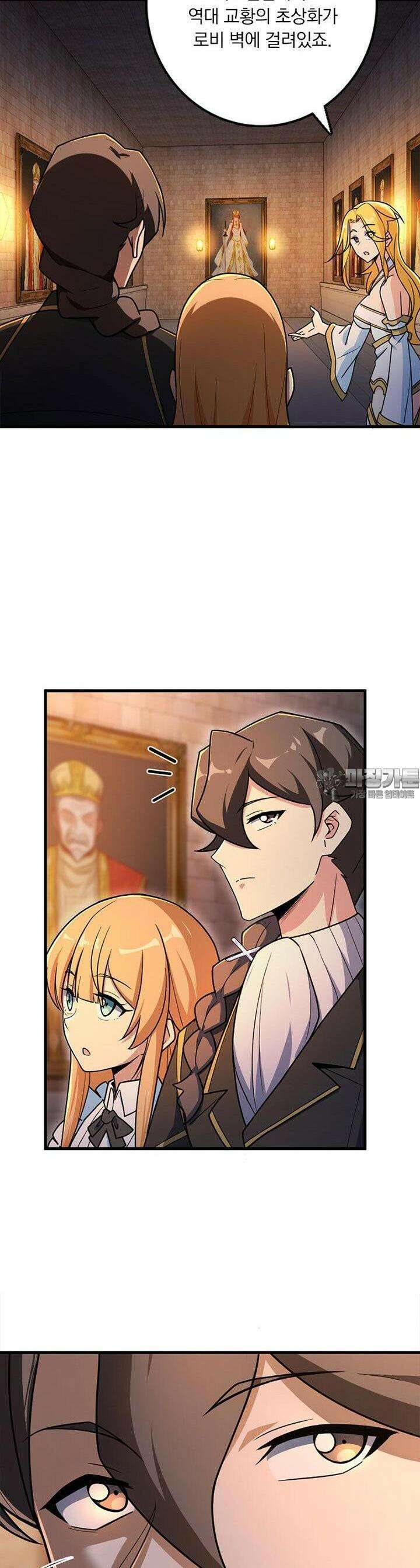 마녀를 지켜라 521화 4