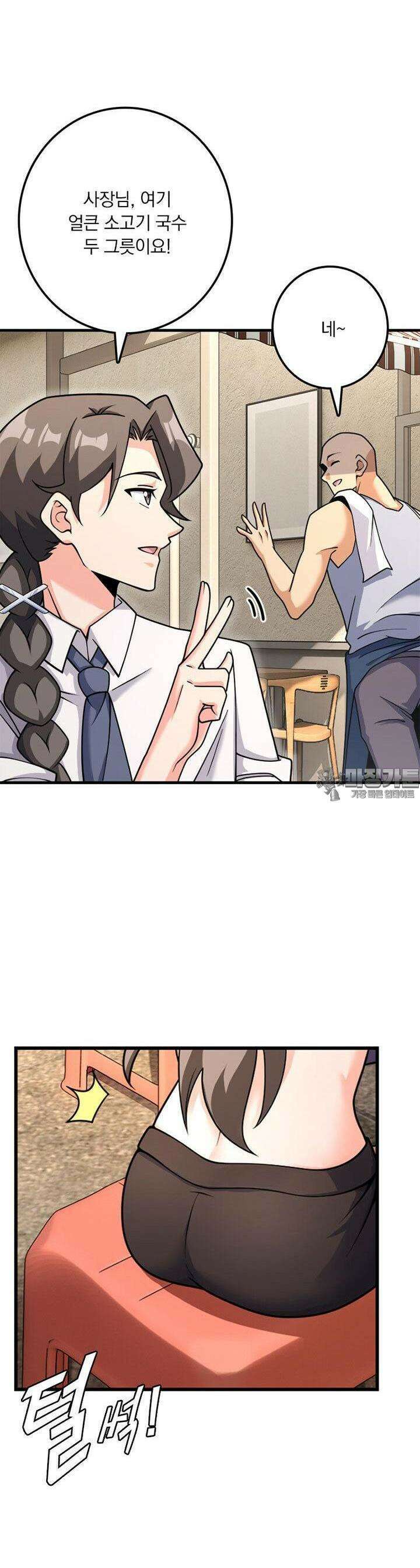 마녀를 지켜라 528화 2