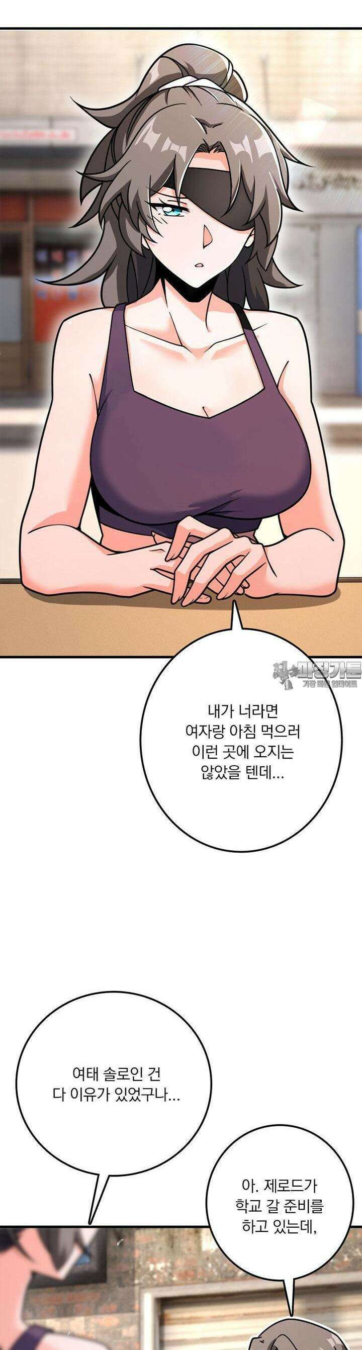 마녀를 지켜라 528화 3