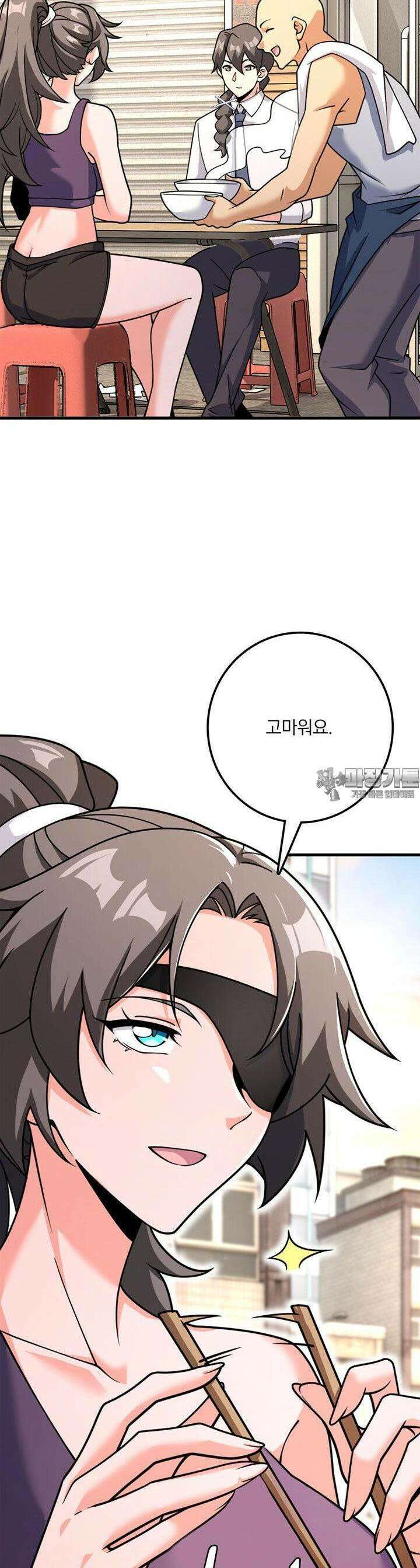 마녀를 지켜라 528화 5