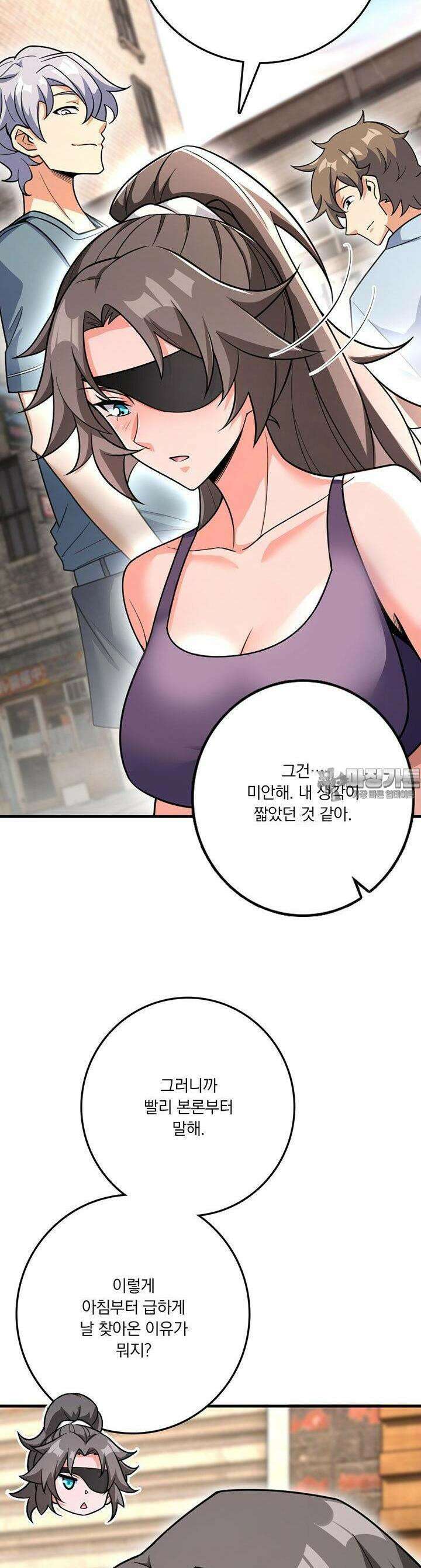 마녀를 지켜라 528화 10