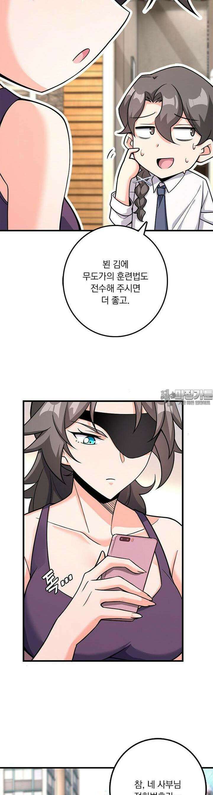 마녀를 지켜라 528화 15