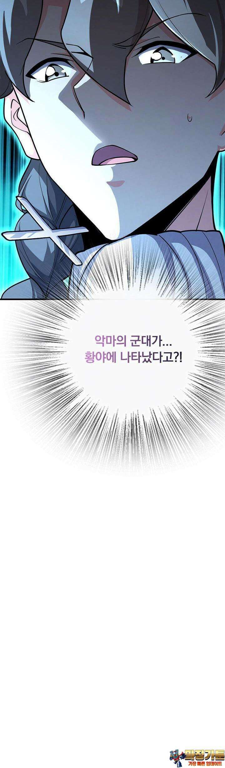 마녀를 지켜라 528화 28