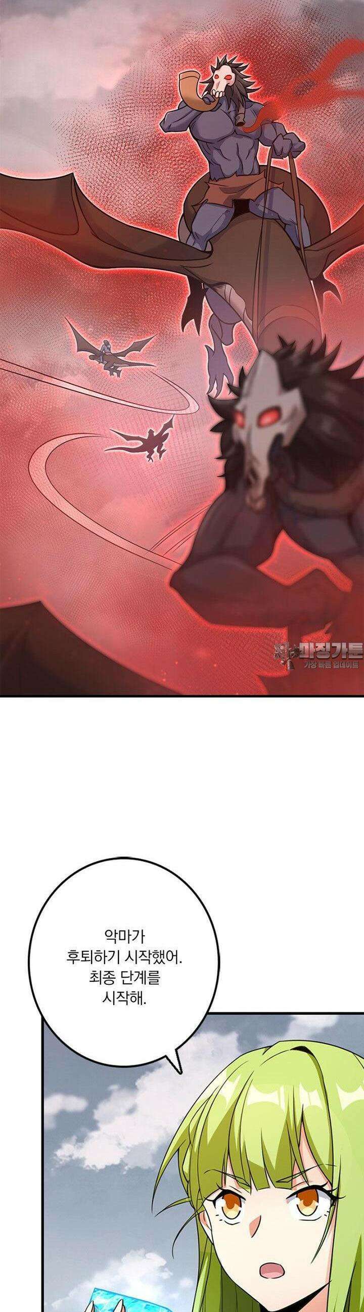마녀를 지켜라 539화 4