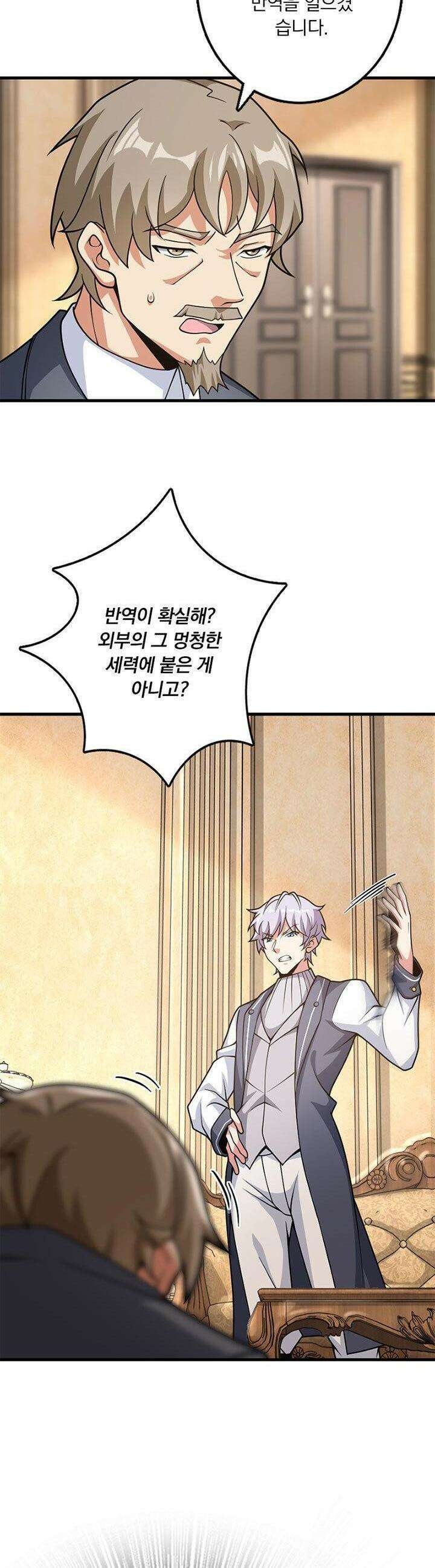 마녀를 지켜라 544화 2