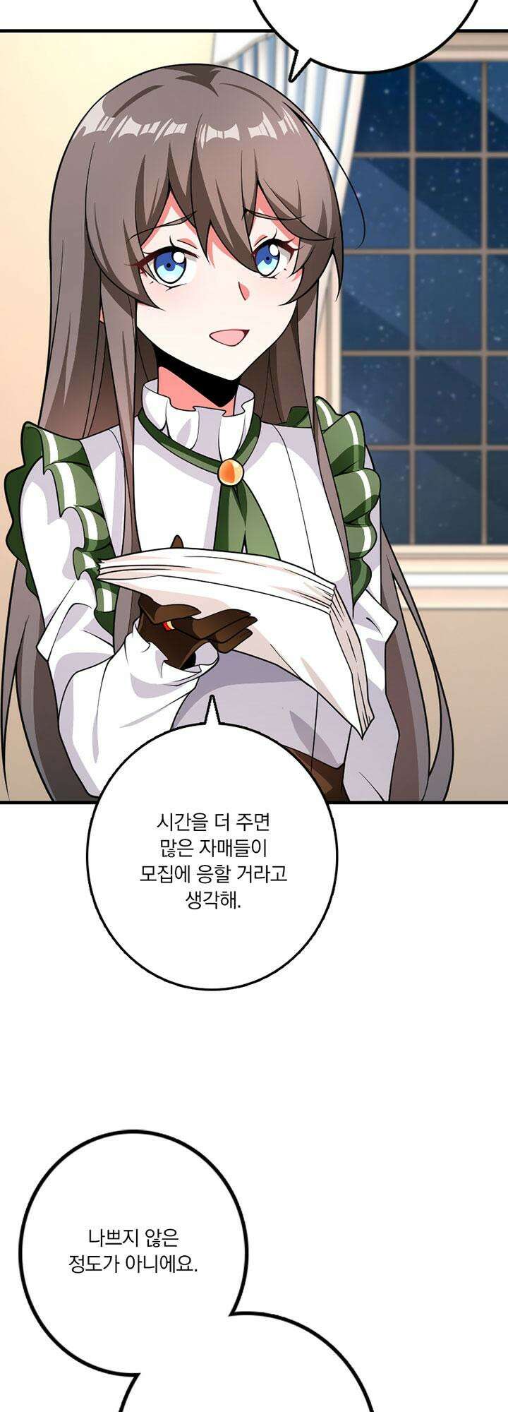 마녀를 지켜라 555화 4