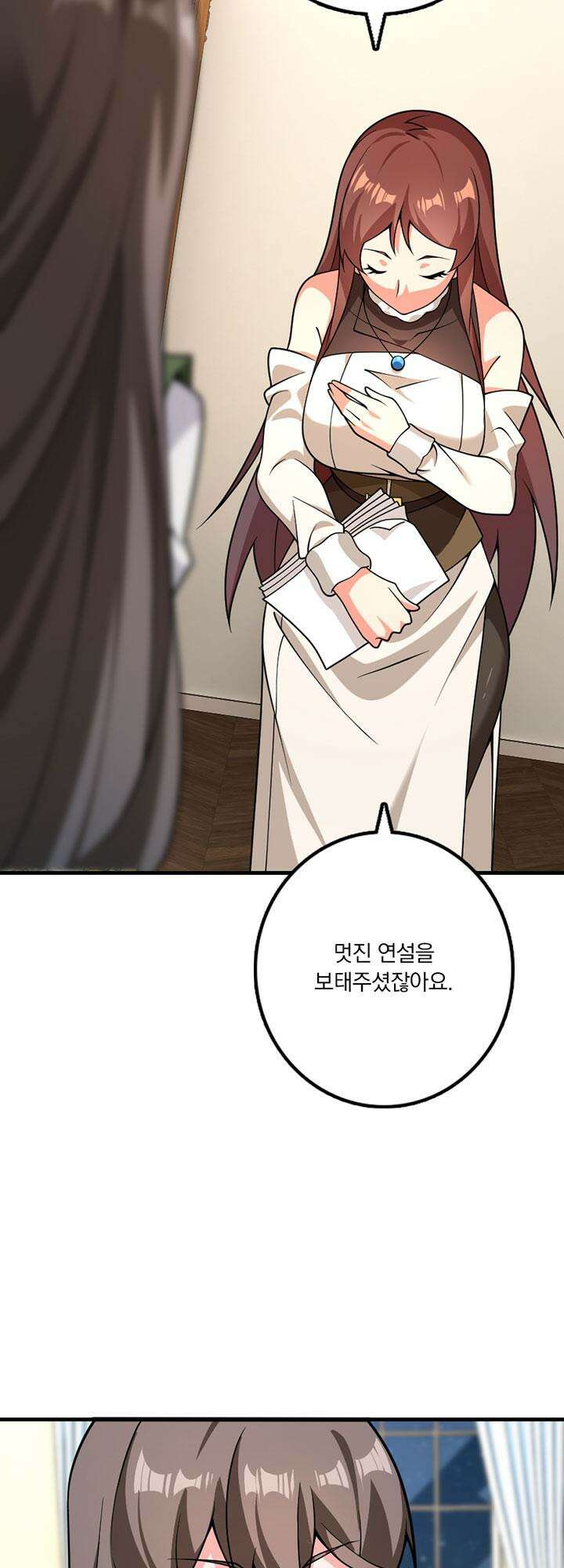 마녀를 지켜라 555화 7