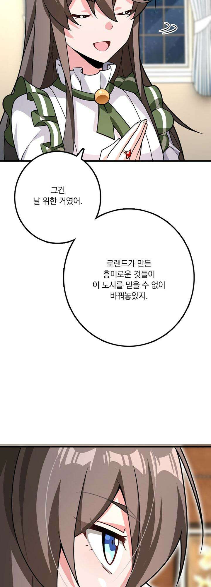 마녀를 지켜라 555화 8