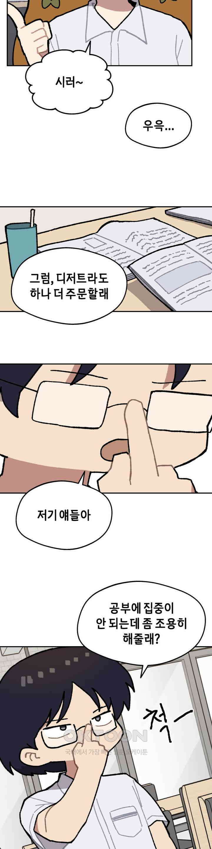 이림이야기 내기 2
