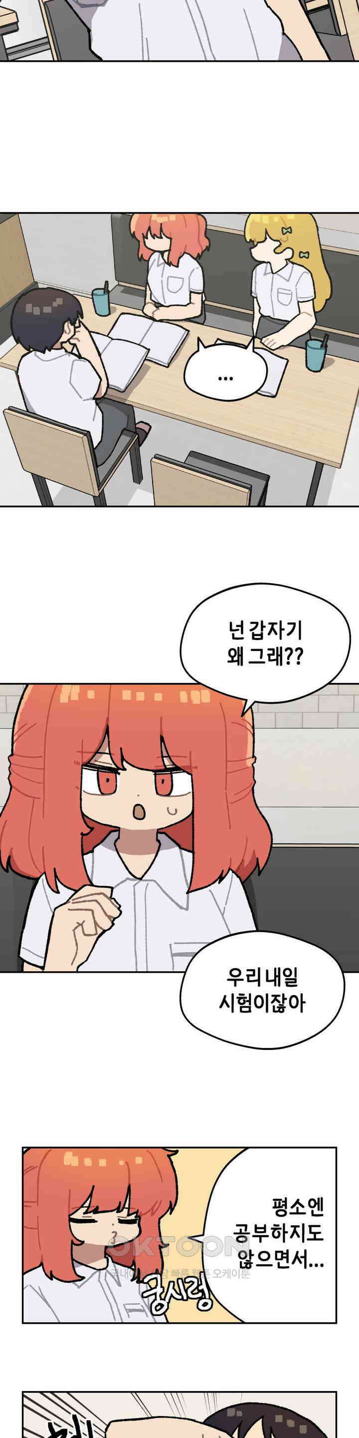 이림이야기 내기 3