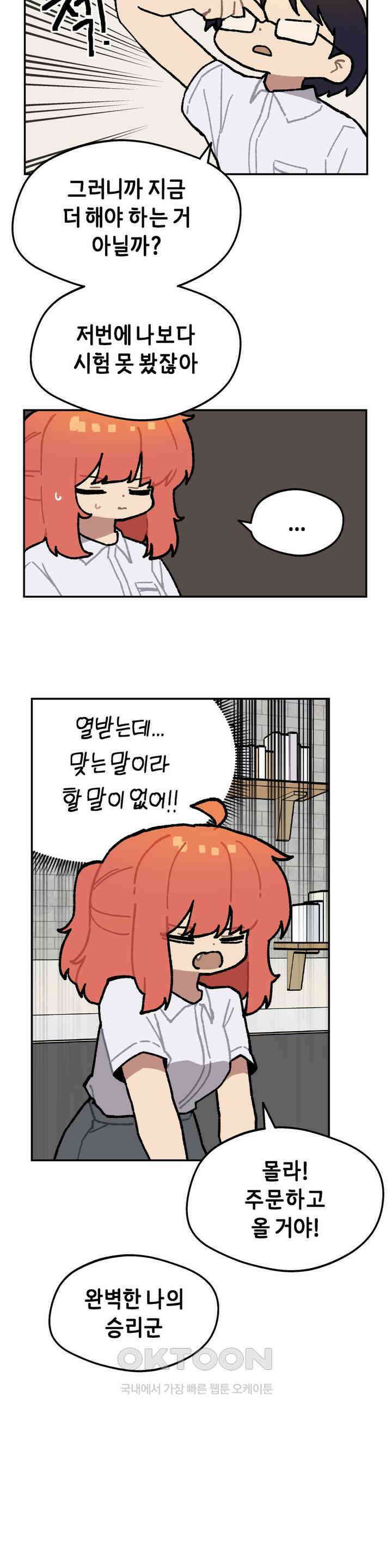 이림이야기 내기 4