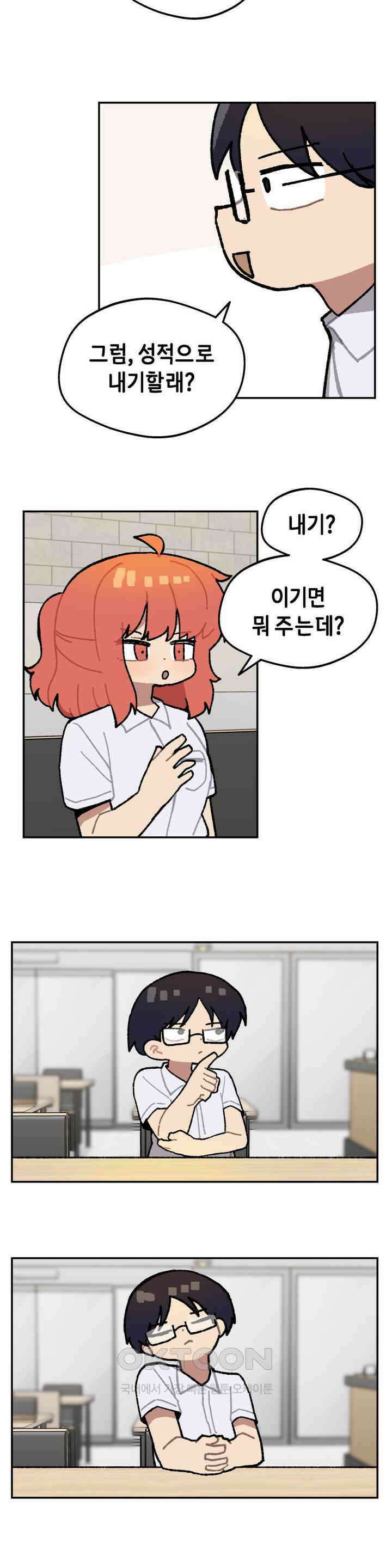 이림이야기 내기 6