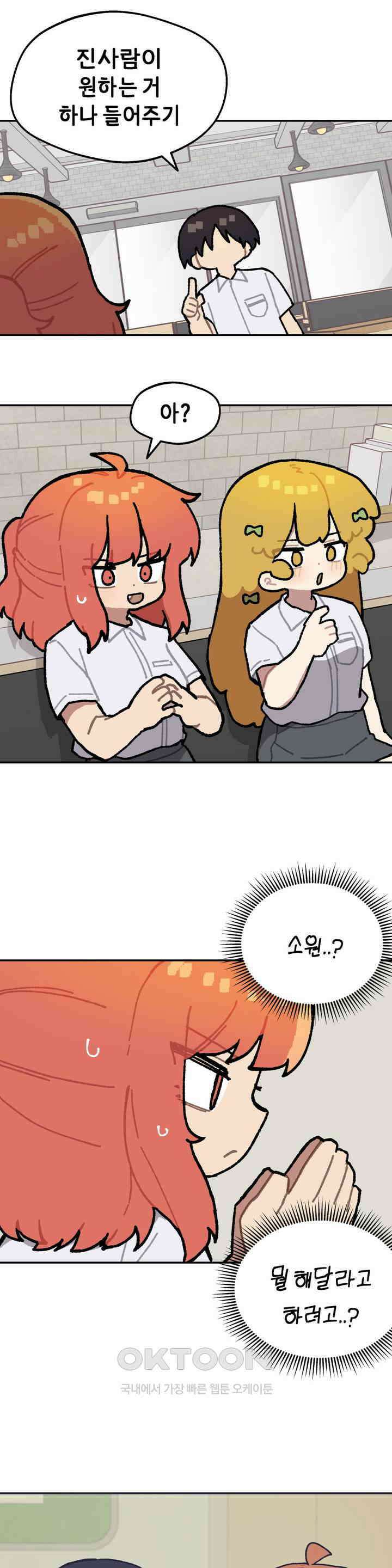 이림이야기 내기 7