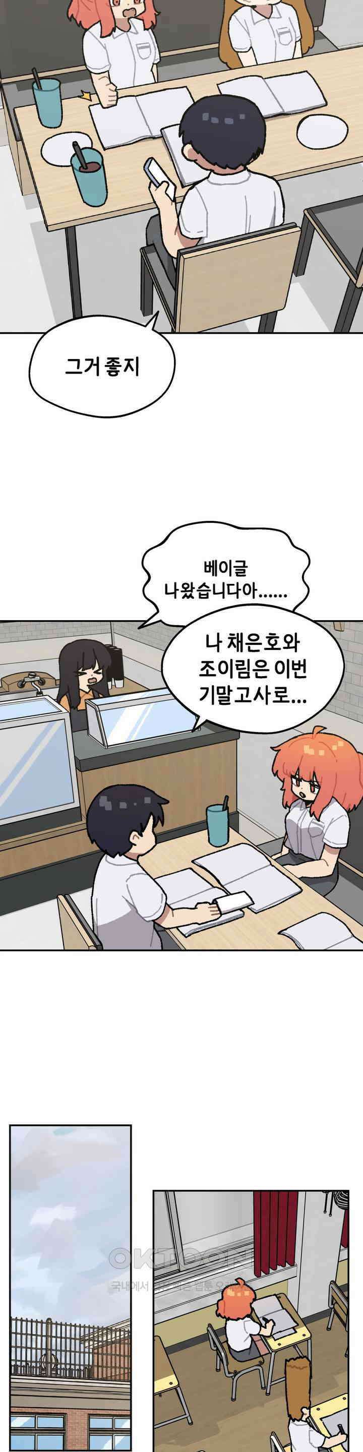 이림이야기 내기 12