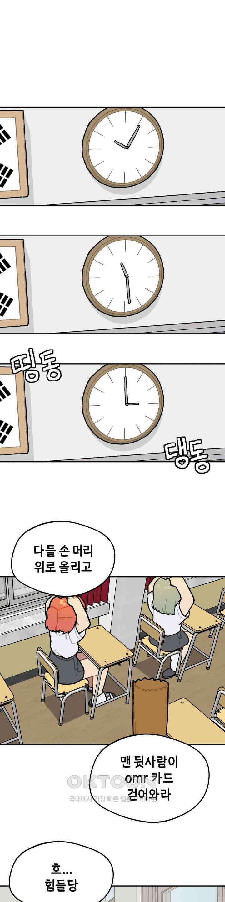 이림이야기 내기 14