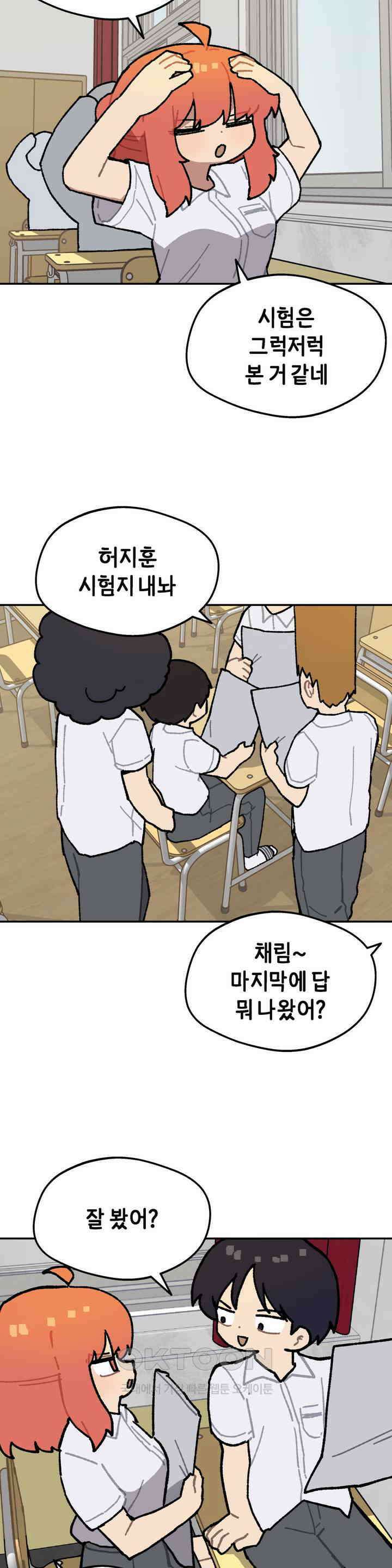 이림이야기 내기 15