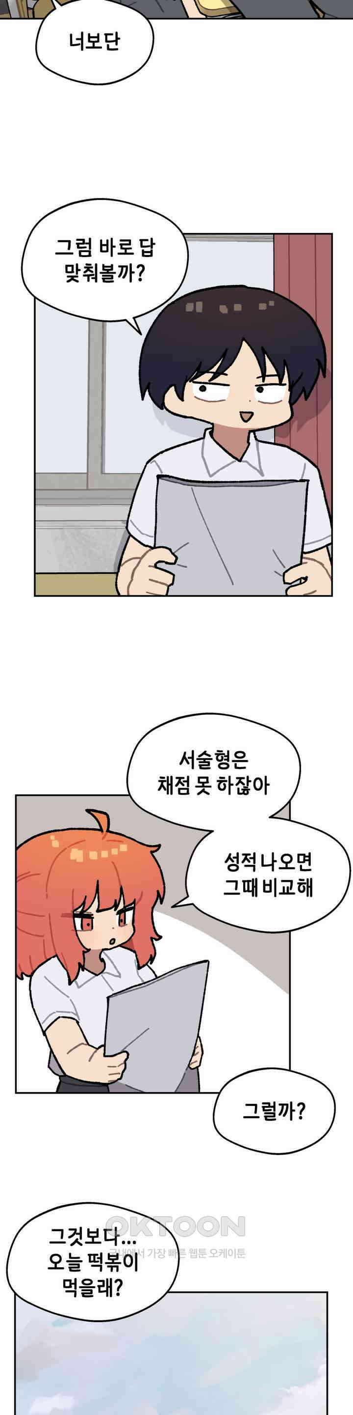 이림이야기 내기 16