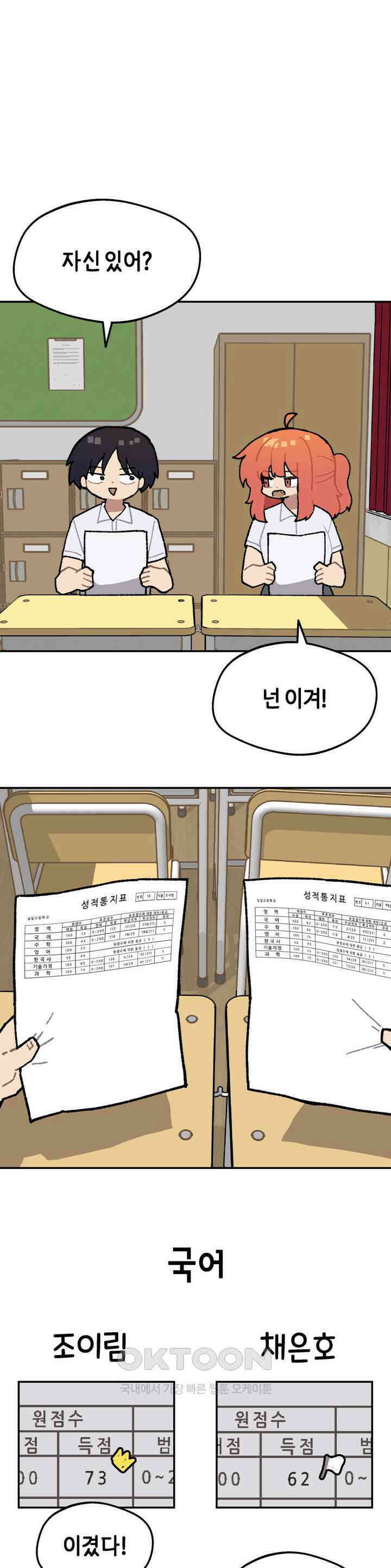 이림이야기 내기 18