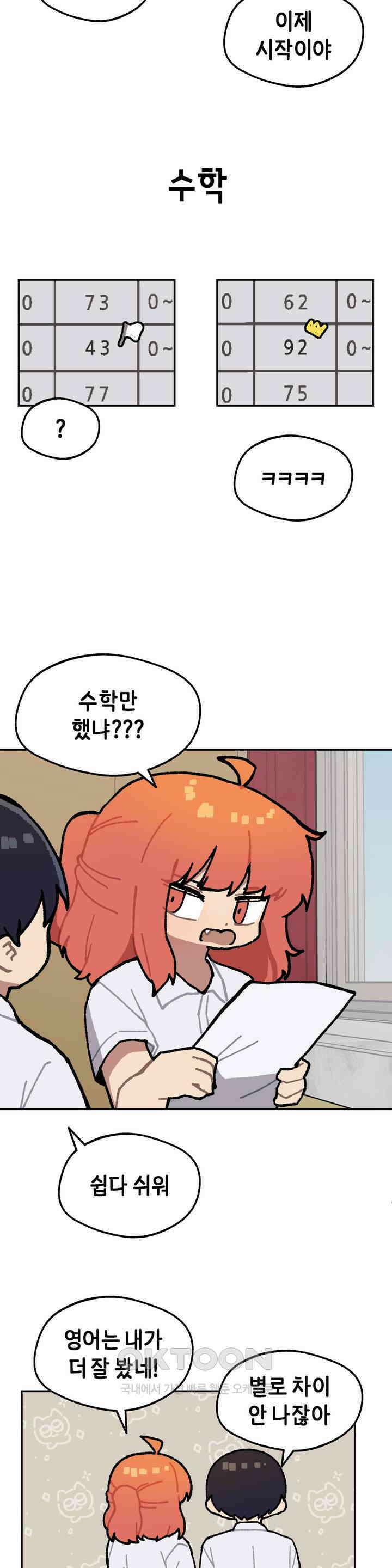 이림이야기 내기 19