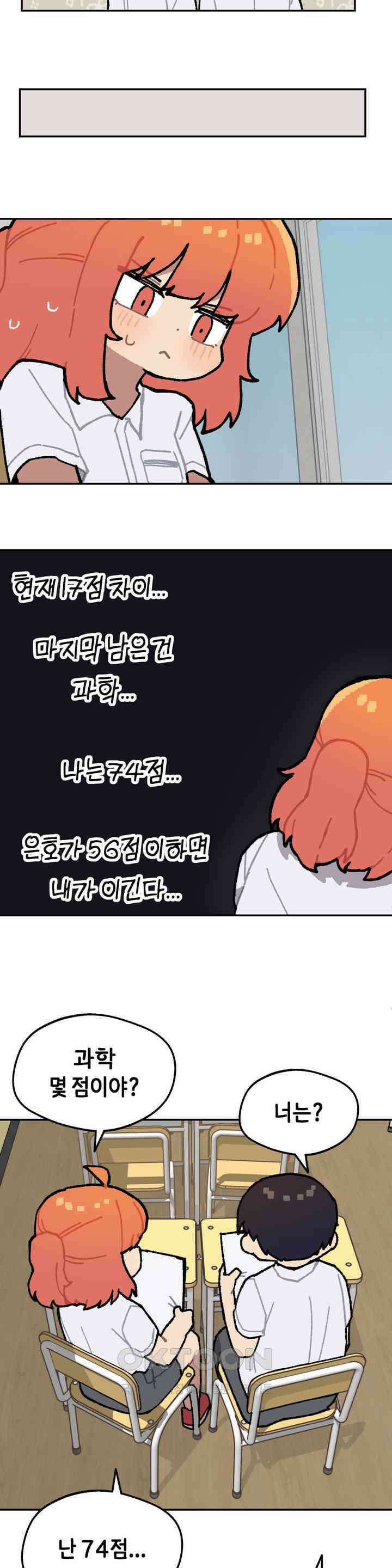 이림이야기 내기 20